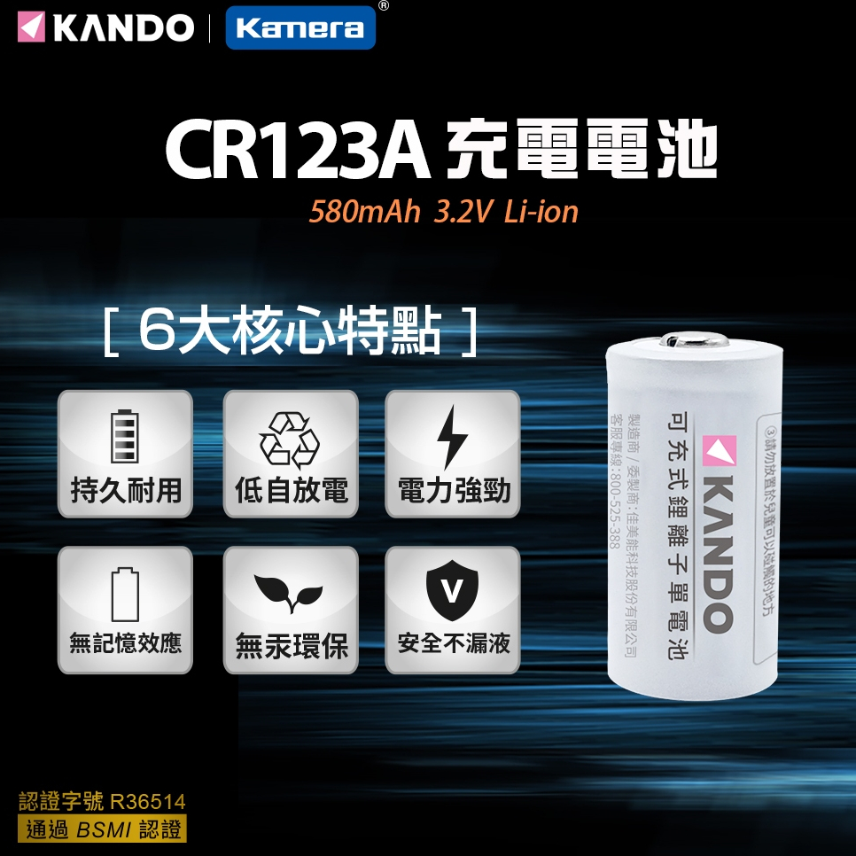🉐台灣出貨 CR123A CR123 3.2V 600mAh 16340充電鋰電池 16340充電電池 CR123A電池