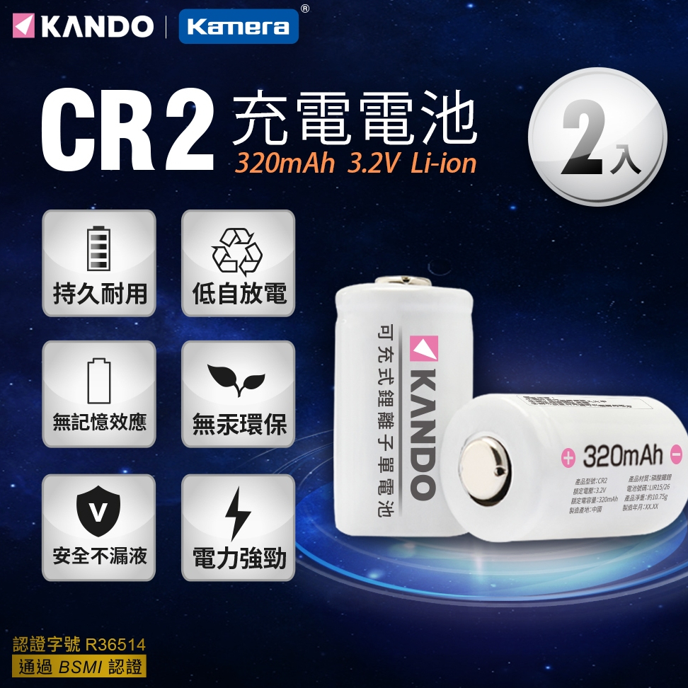 🉐【台灣出貨】CR2 CR123a mu123 RCR123 拍立得 16340 充電電池充電器 Mini SP1