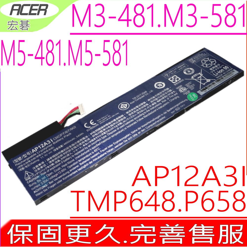 ACER原裝宏碁電池 AP12A3I M3 M3-581TG M5 M50 M5-581TG M5-481TG W700
