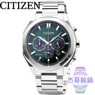 【杰哥腕錶】CITIZEN星辰ECO-DRIVE大錶徑光動能計時鋼帶錶-綠面 / CA4590-81X