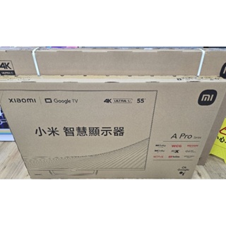 小米 Xiaomi 智慧顯示器 A Pro 55型 65型 電視 全新品 公司貨 原廠保固 附發票