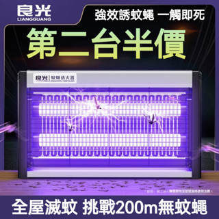 第二件半價🔥電擊式滅蚊燈 110V 燈帶式 led滅蚊燈 紫光誘捕 大範圍可壁掛靜音補蚊 捕蚊燈 滅蚊燈 電蚊燈驅蚊器