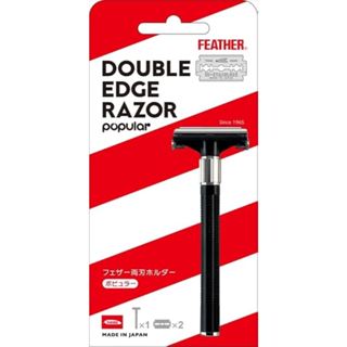 快速出貨+電子發票 日本製 Feather 羽毛牌 兩刃刮鬍刀 1000-1 (內附2枚刀片) 不鏽鋼型 新包裝
