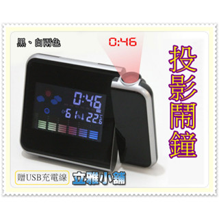 【立雅小舖】彩色螢幕數位投影鐘 創意萬年曆天氣時鐘 電子LED投影鬧鐘《投影鬧鐘LY0500》