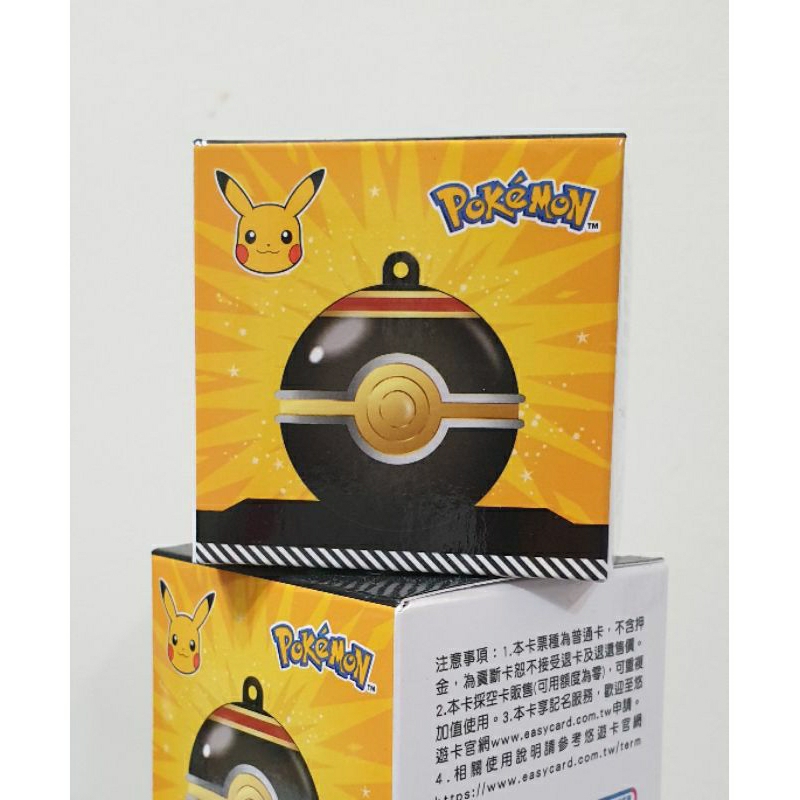 ＊全新現貨＊Pokémon 寶可夢造型悠遊卡 - 3D 豪華球