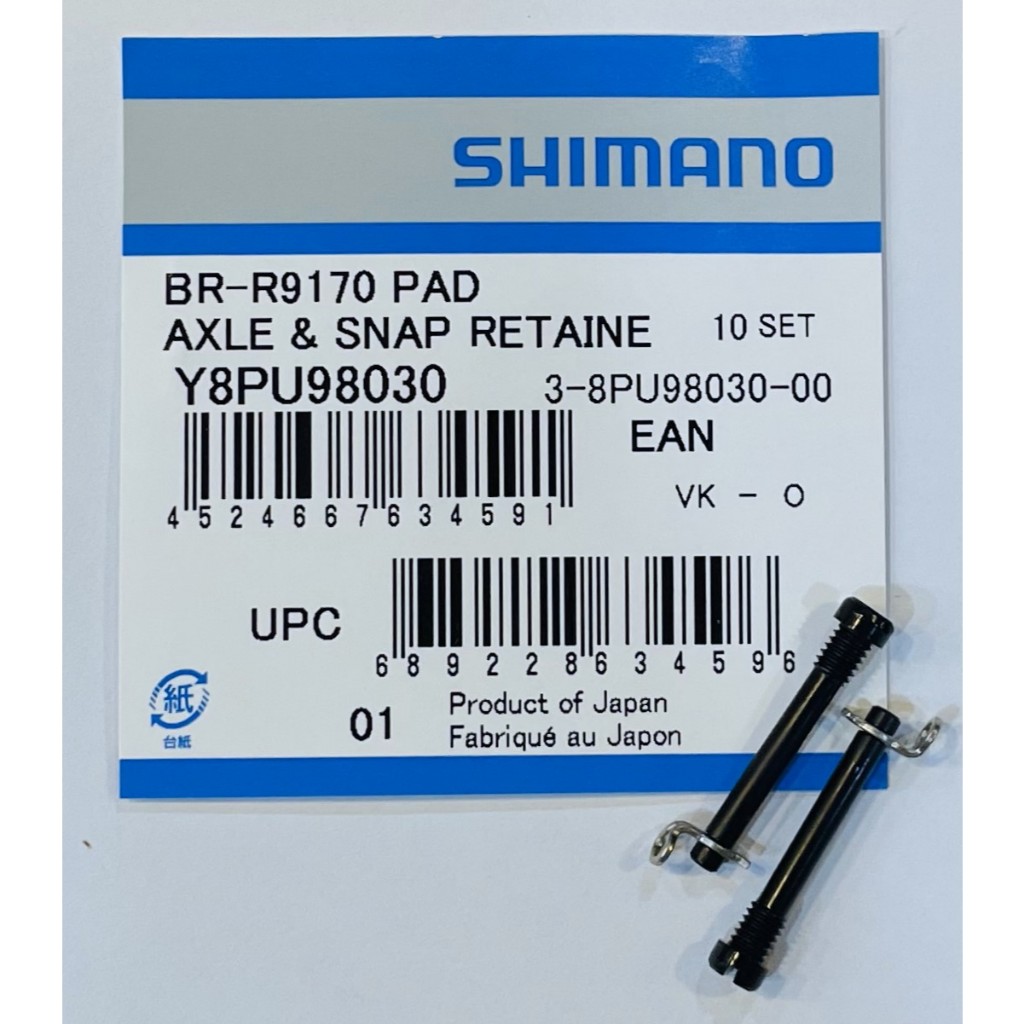 Shimano R9170/R9270 來令片固定軸&amp;固定環 R8170 R8070 R7170 R7120