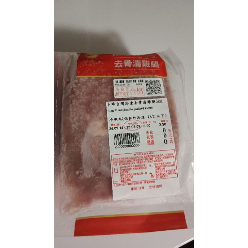 好市多冷涷食品零售 卜蜂台灣冷凍去骨清雞腿 每袋約460公克