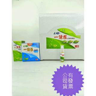 滿額免運 瑞元 元神一條根系列 買多更優惠 按摩霜 滾珠 貼布 一條根 左手香 金門一條根 金牌一條根