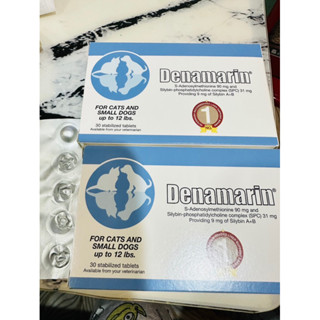 公司貨 美國 Denamarin 丹諾馬林 犬貓寶肝加強錠 肝臟保養 加強口嚼錠 90mg 225mg 30顆裝