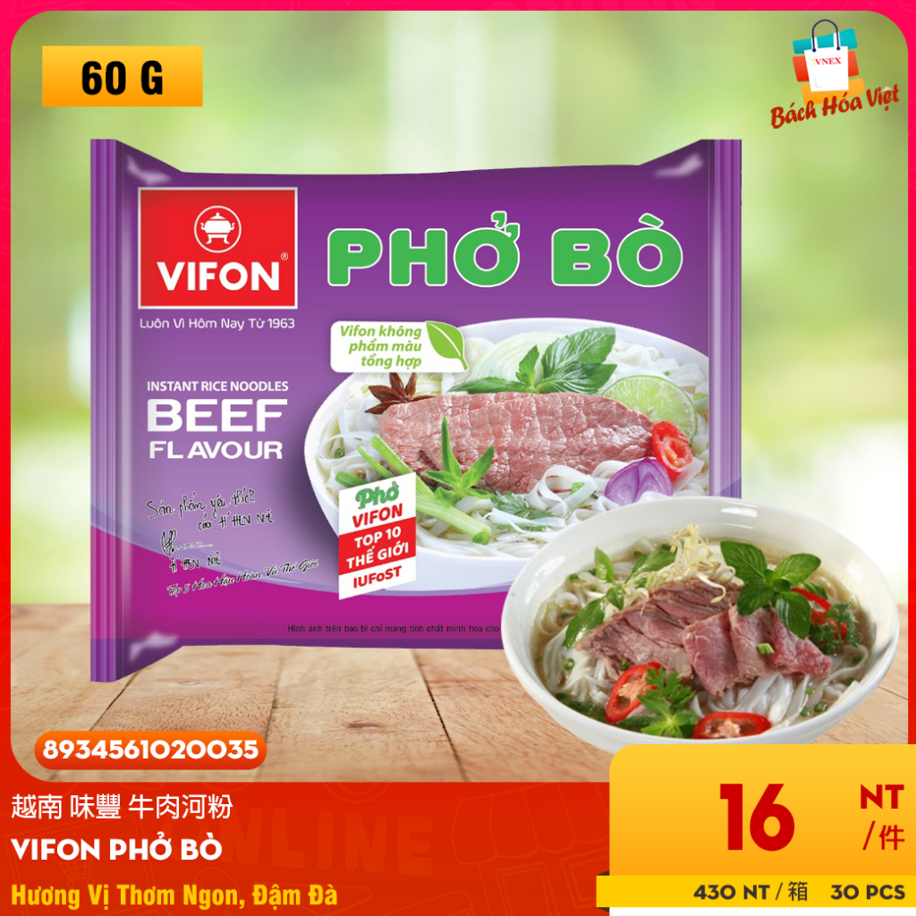 越南 味豐 牛肉河粉 VIFON Phở Bò Beef Instant Noodle 60g