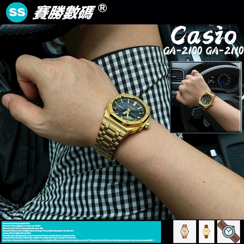 【農家橡樹改裝】適用於 Casio GA2100 ga2110改裝第四代金屬錶帶 GA2100不銹鋼手鍊配件 金屬 高檔