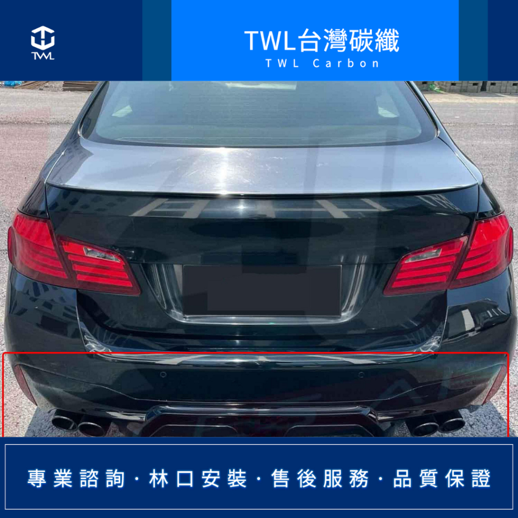 TWL 台灣碳纖 全新 BMW G30 M5 CS款前期原廠 LCI後期 後保桿後中巴 後下巴 後下擾流 530 520