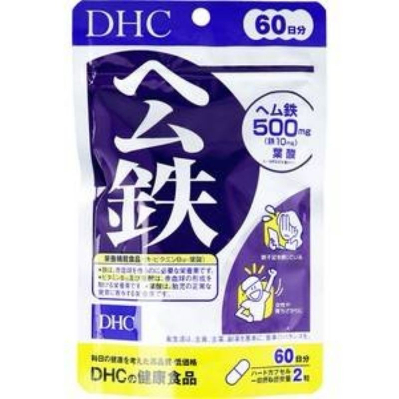 葉月🌈日本代購 台灣現貨 DHC 鐵 60日 維他命 保健食品 日常保健