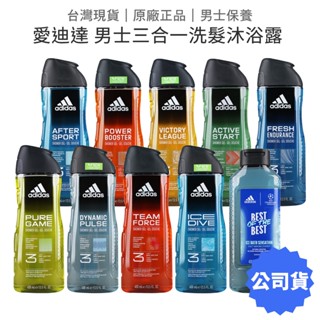 adidas愛迪達 男性三效沐浴露 400ml 潔面/沐浴/洗髮【套套管家】