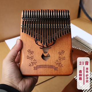 挑戰最低價 拇指琴 臺灣發票現貨 拇指琴 21音 手指琴 卡林巴琴 馬林巴琴 手琴 指姆琴 巴林琴 卡淋巴琴 手指鋼琴