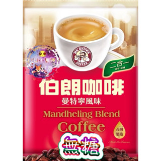 MR.BROWN公司貨 伯朗咖啡包 50包 曼特寧二合一咖啡(無糖)『1袋50入』(超商5、ok&蝦10)