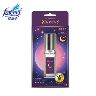 【Farcent香水】晚安系列精油枕頭噴霧30ml-望幽晚安