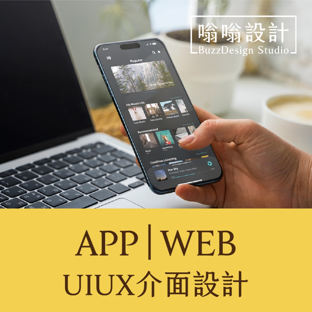 【嗡嗡工作室】UI/UX/介面/Figma/Web/App/網頁_人力/需求/外包/接案/攝影師/攝影/客製化/服務
