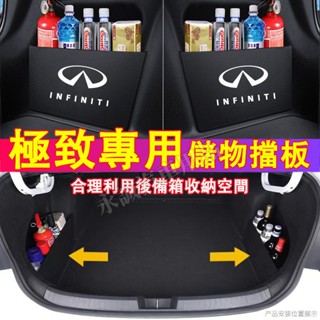 極致Infiniti QX50後備箱擋板 儲物隔板 擋板 置物擋板 QX50適用 後車廂隔板 後行李箱隔板收納 儲物擋板