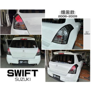 小傑車燈精品-全新 實車 SUZUKI SWIFT 06 07 08 09 年 燻黑殼 LED 後燈 尾燈
