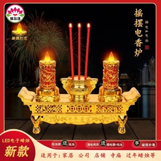 電子蠟燭/LED家用富貴招財模擬香爐搖擺燭臺財神長明燈電蠟燭帶火苗~模擬蠟燭 財神燈 供佛插電燈 長明燈