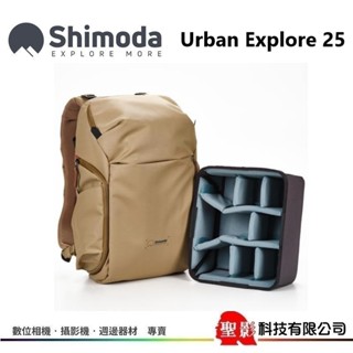 Shimoda Urban Explore 25 都會尋景 附標配核心內袋 附雨套 可放16"筆電 可隨身登機行李