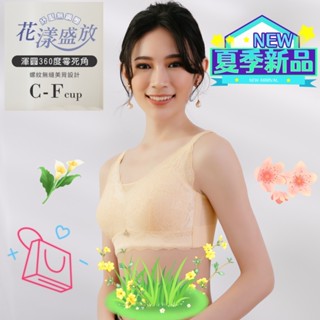 慕奶衣(9123)花樣綻放無鋼圈(C-F)大尺碼抹胸防走光全包覆機能蕾絲內衣