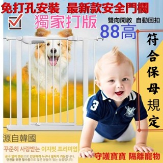 出租 超耐用🎊衝量優惠價 77/88cm/100cm 高💝 外銷出口門 自動關門上鎖小乖乖拍賣 房間安全柵欄圍欄兒幼