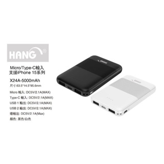 丞皇3C - HANG X24A 5000mah雙USB行動電源