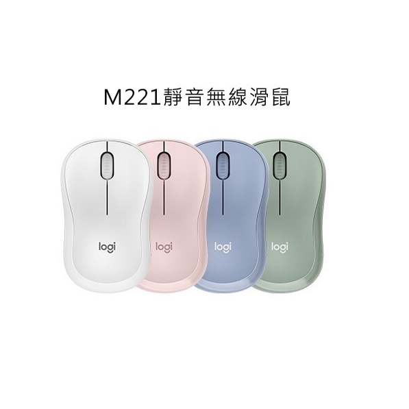 台灣現貨特價M221 無線藍牙滑鼠 靜音滑鼠 全新盒裝 辦公滑鼠 粉色滑鼠 小型滑鼠適用於羅技