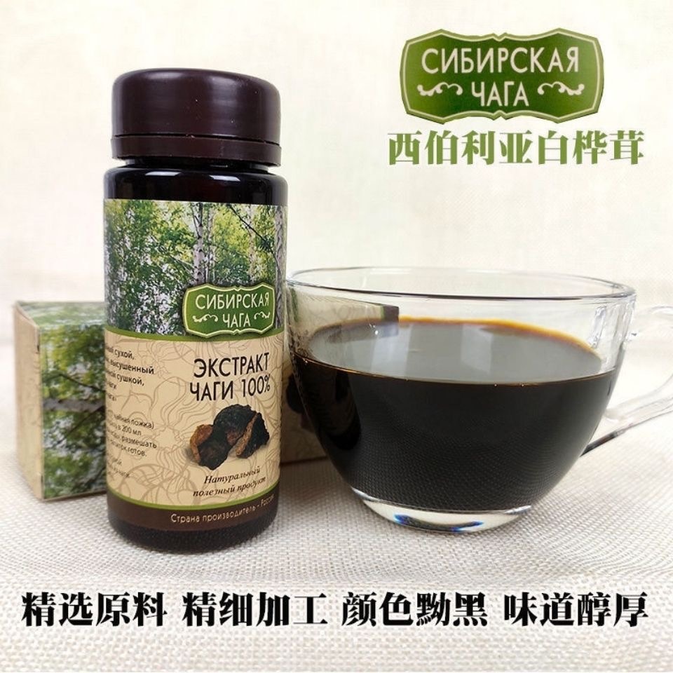 樺樹茸細精粉 俄羅斯樺樹茸精粉 白樺茸高濃度黑金粉 野生樺褐孔菌瓶裝  養生堂 中草漢方 滋補養生 草本漢方飲品