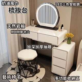 【⚡免運】化妝桌 梳妝臺 化妝鏡 臥室 簡約 輕奢現代 高階感實木化妝臺 多功能可伸縮收納櫃 梳妝桌 臥室收納 美妝臺