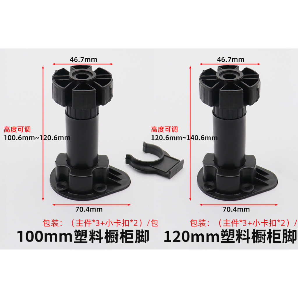 台灣現貨最便宜 ABS調整腳 家具增高墊 沙發腳 墊高 可調腳 可調節櫃腳 桌腳增高 櫥櫃櫃腳 餐桌椅腳 支撐腳床腳二手
