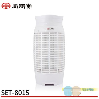 SPT 尚朋堂 15W 臺灣製造 捕蚊燈 SET-8015