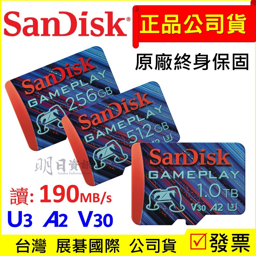 公司貨 SanDisk GamePlay microSD手機和掌上型遊戲記憶卡 1TB 512G 256G 電玩卡 A2