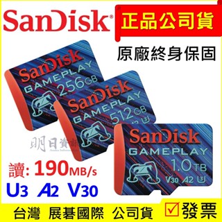 【SanDisk公司貨】GamePlay microSD手機和掌上型遊戲記憶卡 1TB 512G 256G 電玩卡 A2