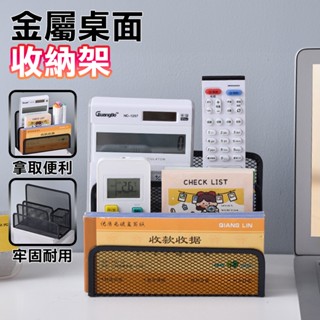 【德利生活】 多功能拉網金屬辦公收納盒 臺灣發貨 檔案收納 檔案架 收納架 桌面收納 辦公用品 書架 桌面收納架 文具架