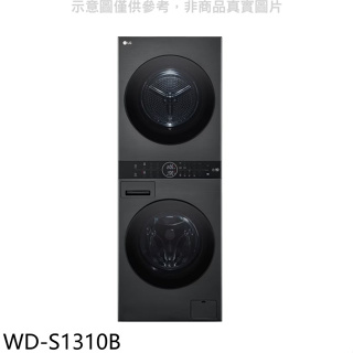 LG樂金【WD-S1310B】WashTower13公斤黑色洗衣塔洗乾衣機(含標準安裝)