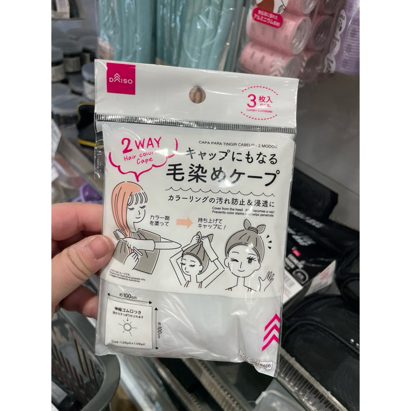 大創代購👍 染髮用品 染髮罩 染髮浴帽 染髮組 染髮披肩 染髮調劑碗