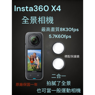 Insta360 X4 X3 one X2 5.7k 360全景相機 OneX 機車 摩托車 迴圈錄影 行車記錄器