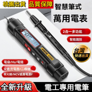 臺灣現貨【三用驗電筆】🔥限時6折🔥 筆式萬用表｜驗電筆｜三用測電筆｜測電筆｜電筆｜萬用電表｜測電｜漏電筆｜筆式萬用電表