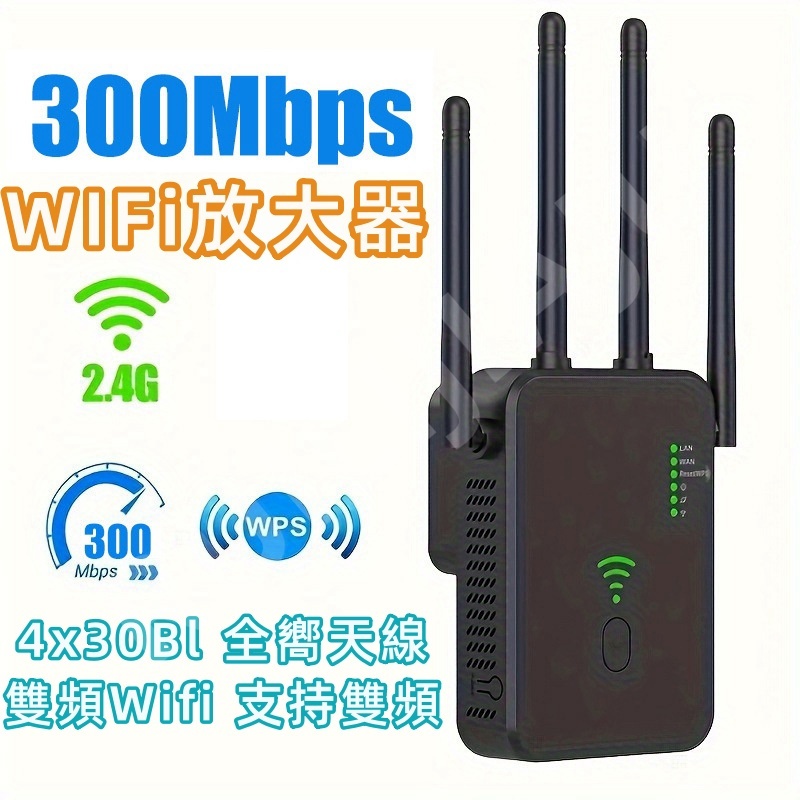 支持5G/2.4G雙頻✨WIFI增強器  WIFI擴展器 WIFI放大器 訊號延伸器 網路增強器 網路放大 訊號增強器