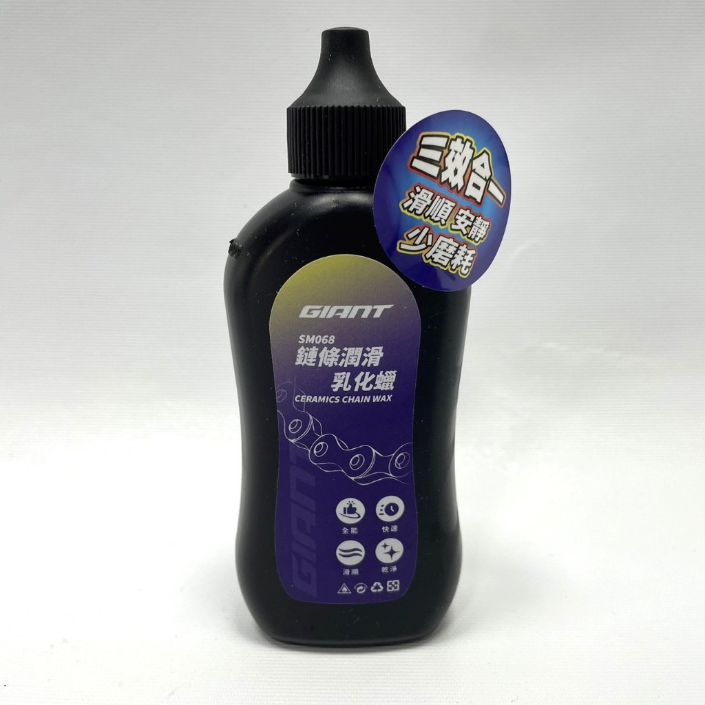 GIANT SM068 鏈條潤滑乳化蠟 100ml 捷安特 吉興單車