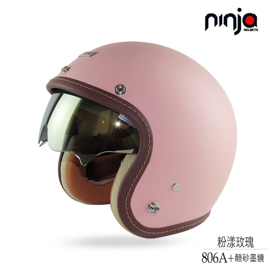 華泰 806A+ 醺砂 粉漾玫瑰 消光 送鏡片 多層膜 內藏墨鏡 復古帽 ninja 806A+ 排釦 機車安全帽