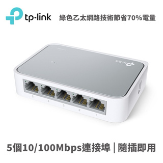 TP-LINK TL-SF1005D 5埠SWITCH HUB 網路交換器(2手）