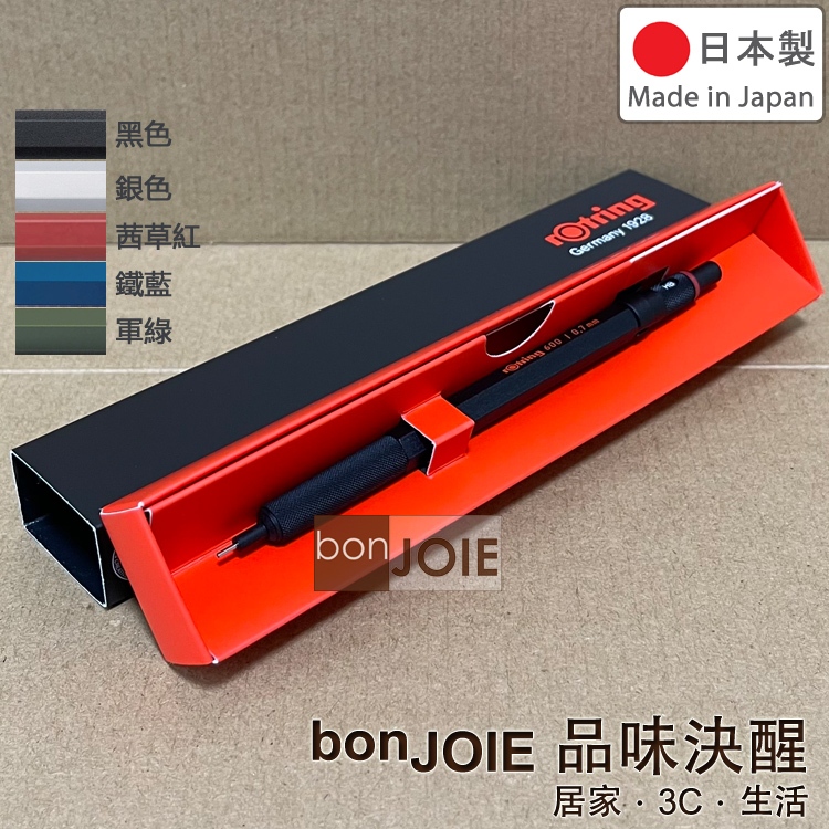 日本製 德國 紅環 rOtring 600 製圖鉛筆 0.7mm 自動鉛筆 製圖筆 工程筆 洛登 600型 0.7 mm