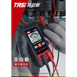 TASI 免換檔電錶 萬用表 三用電錶 電壓表