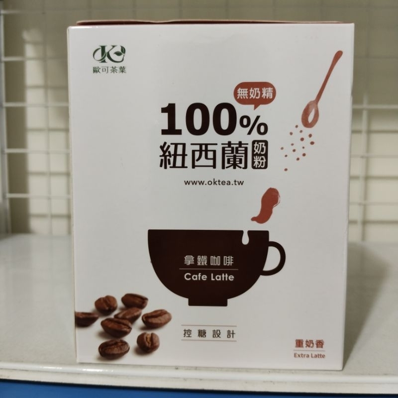 （即期出清）歐可茶葉-真奶咖啡-拿鐵咖啡（重奶香款）