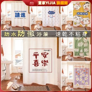 （附發票）加厚防水防黴浴簾 浴簾防水布素色浴簾 遮擋簾 隔斷簾 高階浴簾窗簾 浴簾pvc防水 浴簾 浴室門簾 浴室乾濕