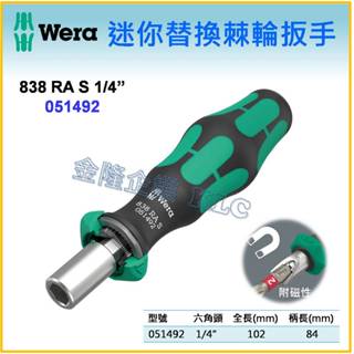 【天隆五金】(附發票) 德國 WERA 838 RA S 36齒 1/4" 起子頭 附磁 棘輪起子 把手 051492